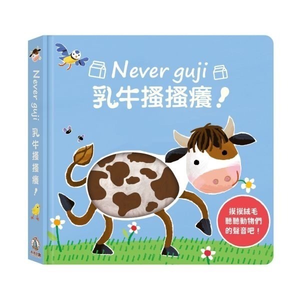 Never guji ！搔搔癢系列-規格圖1