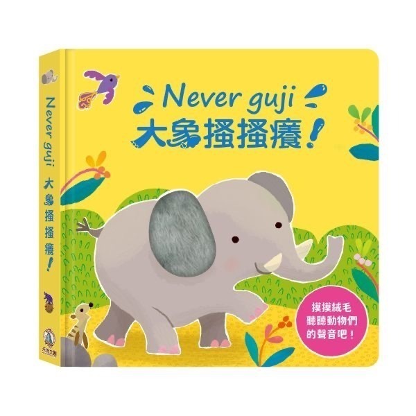Never guji ！搔搔癢系列-規格圖1