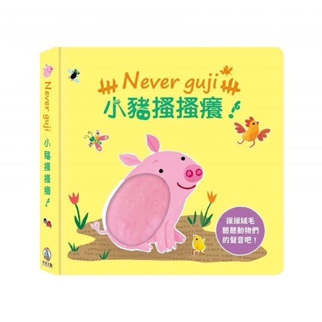 Never guji ！搔搔癢系列-規格圖1