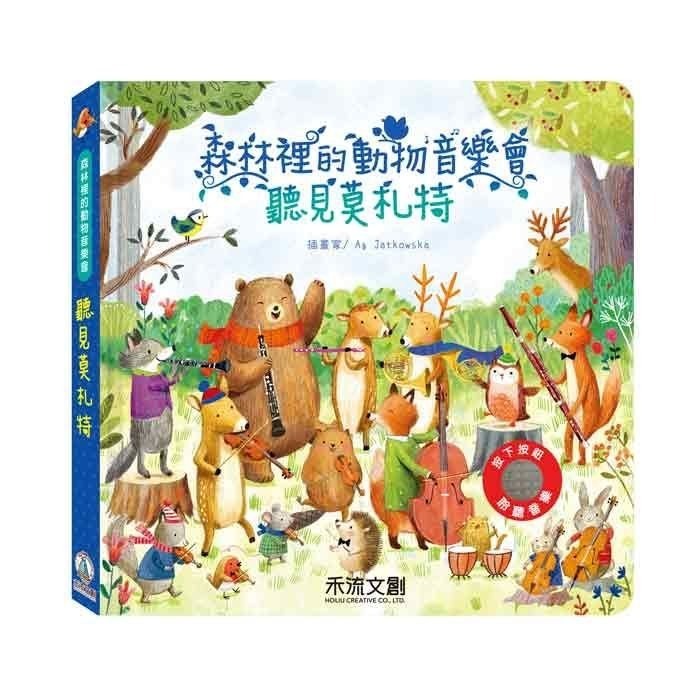 森林裡的動物音樂會-規格圖1
