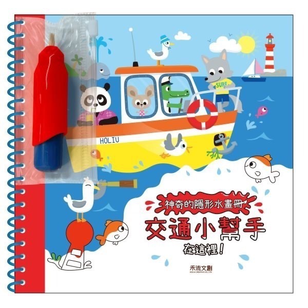 神奇的隱形水畫冊-規格圖1