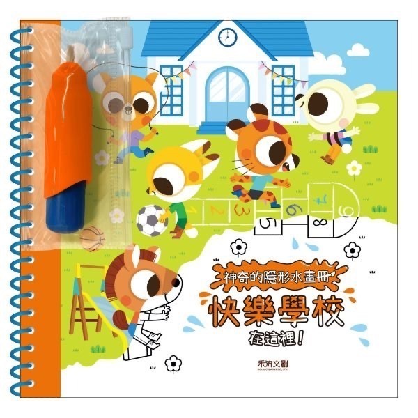 神奇的隱形水畫冊-規格圖1