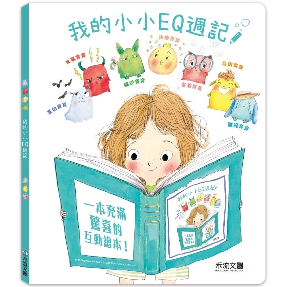 我的小小EQ寶寶-規格圖1