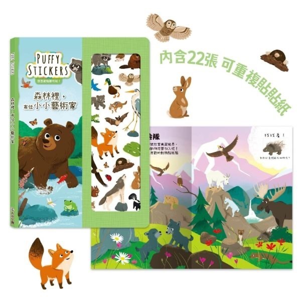 Puffy Sticker 可重複黏貼泡棉貼紙書-規格圖1