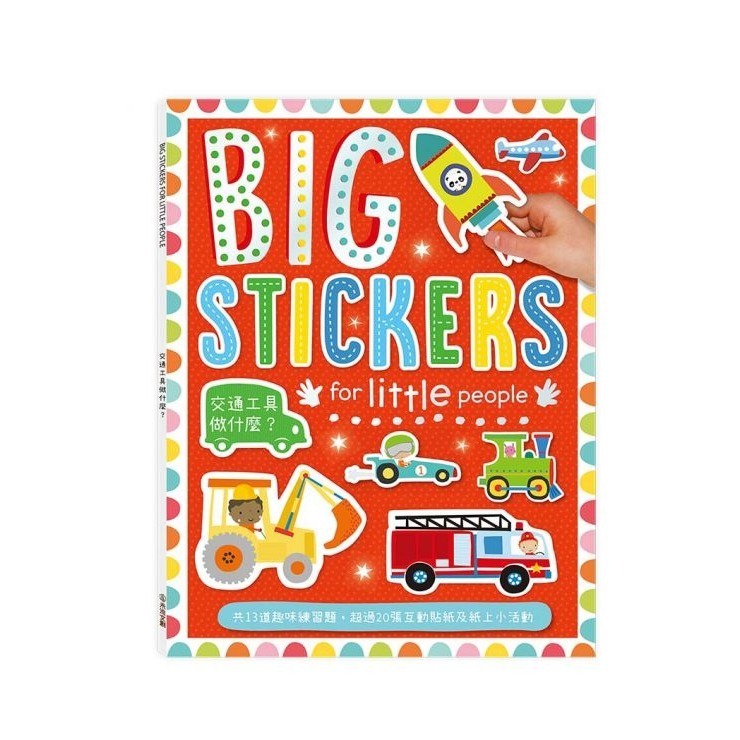 BIG STICKERS FOR LITTLE PEOPLE 貼紙書-規格圖1