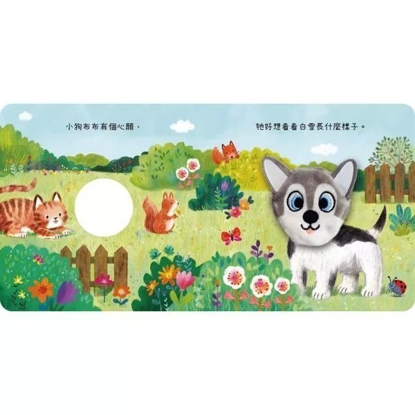 我的mini指偶書-細節圖3