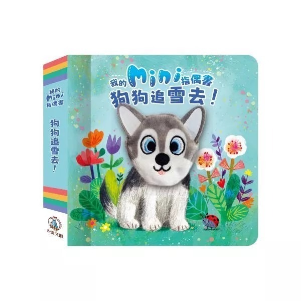 狗狗追雪去！
