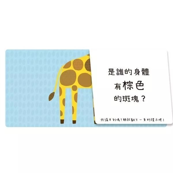 動物翻翻認知書-細節圖2