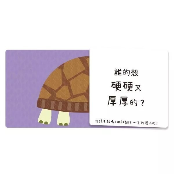 動物翻翻認知書-細節圖3