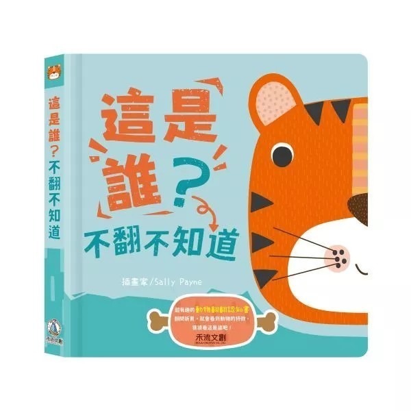動物翻翻認知書-規格圖3