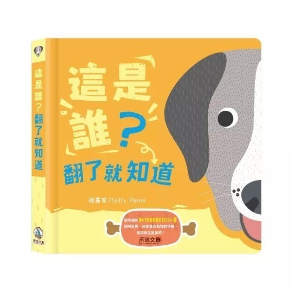 動物翻翻認知書-規格圖3