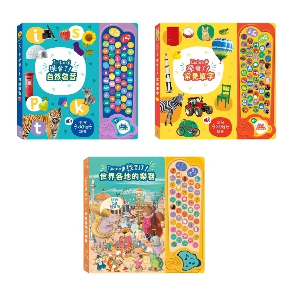 Listen！找到了！學會了！音效找找遊戲書-細節圖2