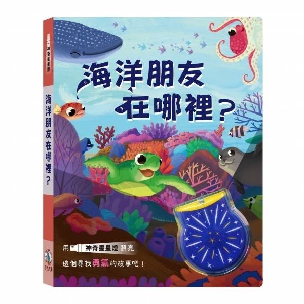 神奇星星燈 系列-規格圖1
