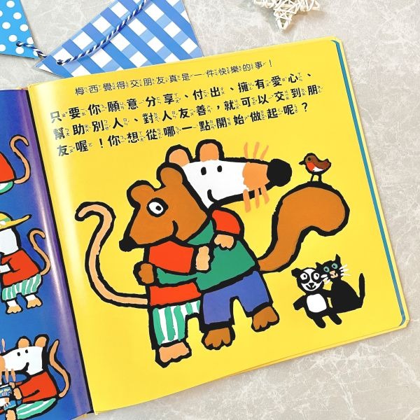 小鼠梅西交朋友 Maisy＇s Big Book-細節圖3