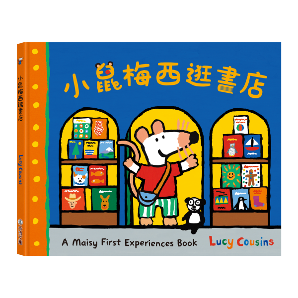 A Maisy First Exeriences book-小鼠梅西繪本-規格圖1