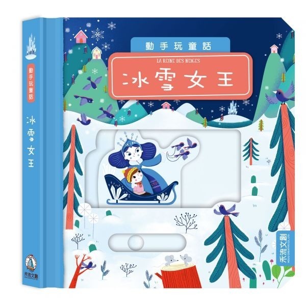 動手玩童話 系列-規格圖1