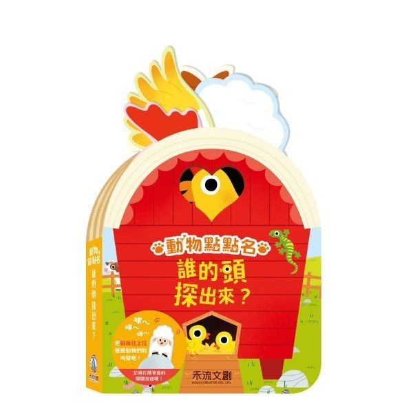 動物點點名 拉動音效書-規格圖4