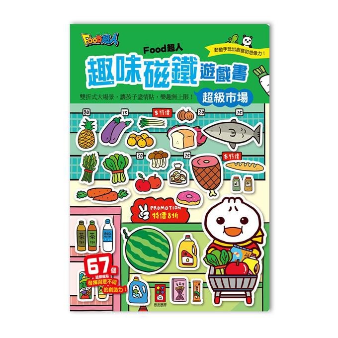 FOOD超人趣味磁鐵遊戲書-規格圖1