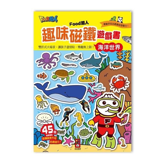 FOOD超人趣味磁鐵遊戲書-規格圖1