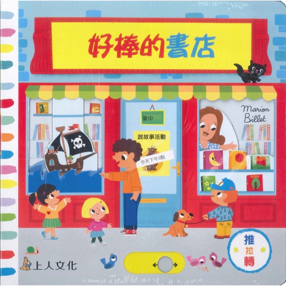 好棒的書店