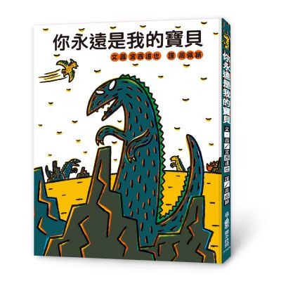 霸王龍繪本集：教孩子認識愛-規格圖1