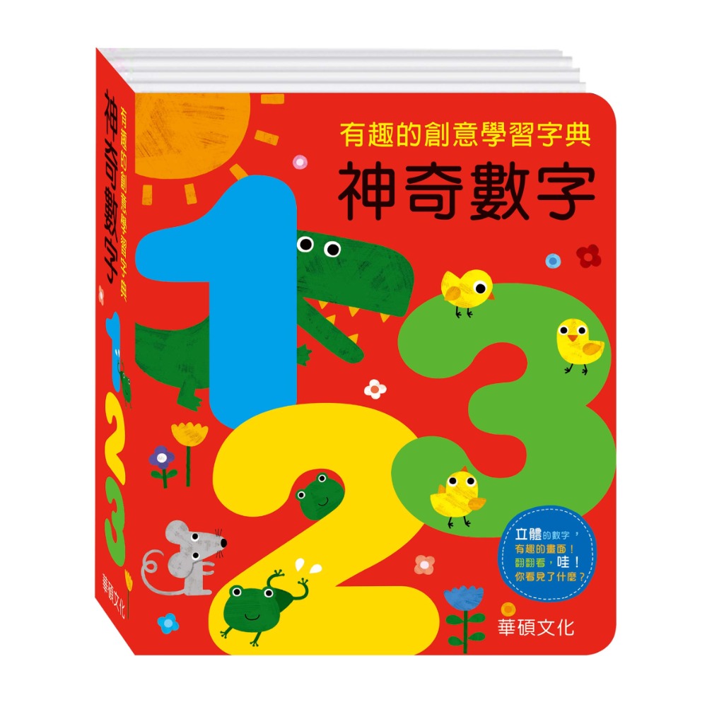 神奇字典書系列-規格圖1