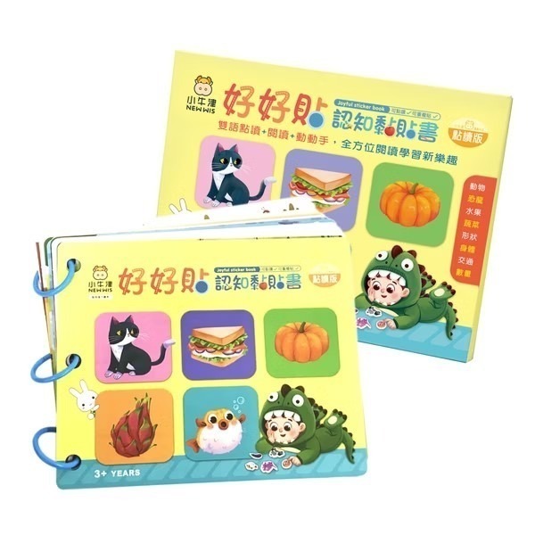 趣味遊戲黏貼書-細節圖3