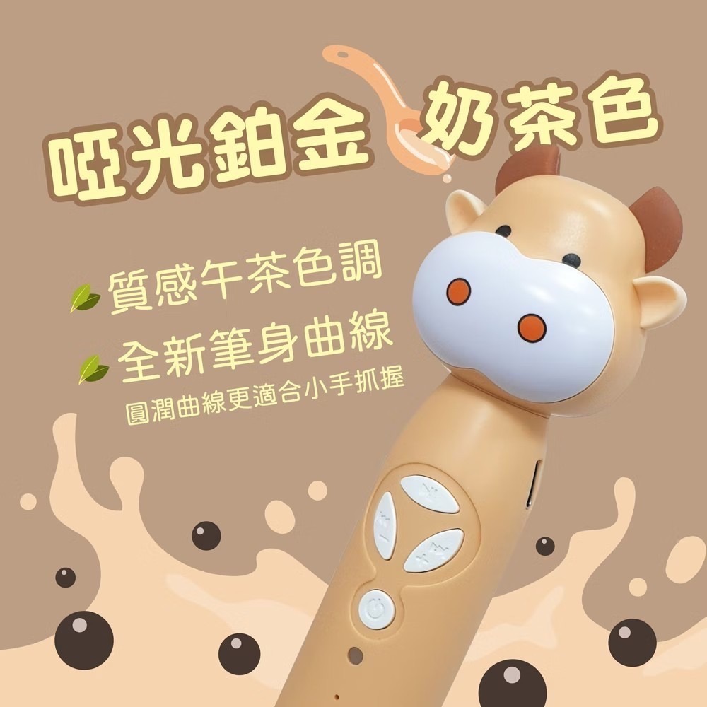 鉑金版64G奶茶牛點讀筆/音樂充電筆座典藏版-細節圖4