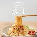 【家購網嚴選】金拌麵 油蔥/椒麻/麻油 麵線 (110gx4包/袋)-金門指定伴手禮-規格圖4