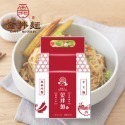 【家購網嚴選】金拌麵 油蔥/椒麻/麻油 手工麵 (120gx4包/袋)-金門指定伴手禮-規格圖4