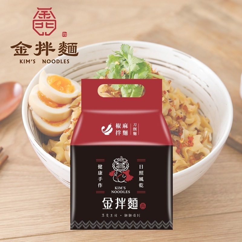 【家購網嚴選】金拌麵 油蔥/椒麻/麻油 刀削麵 (130gx4包/袋)-金門指定伴手禮-細節圖4