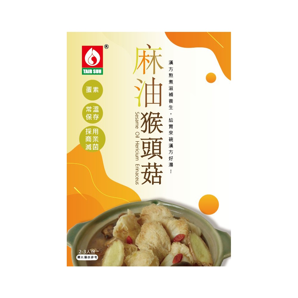 【家購網嚴選】台塑餐飲 麻油猴頭菇/麻辣臭豆腐猴頭菇(600g/盒) 蛋素-細節圖2