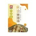 【家購網嚴選】台塑餐飲 麻油猴頭菇/麻辣臭豆腐猴頭菇(600g/盒) 蛋素-規格圖3