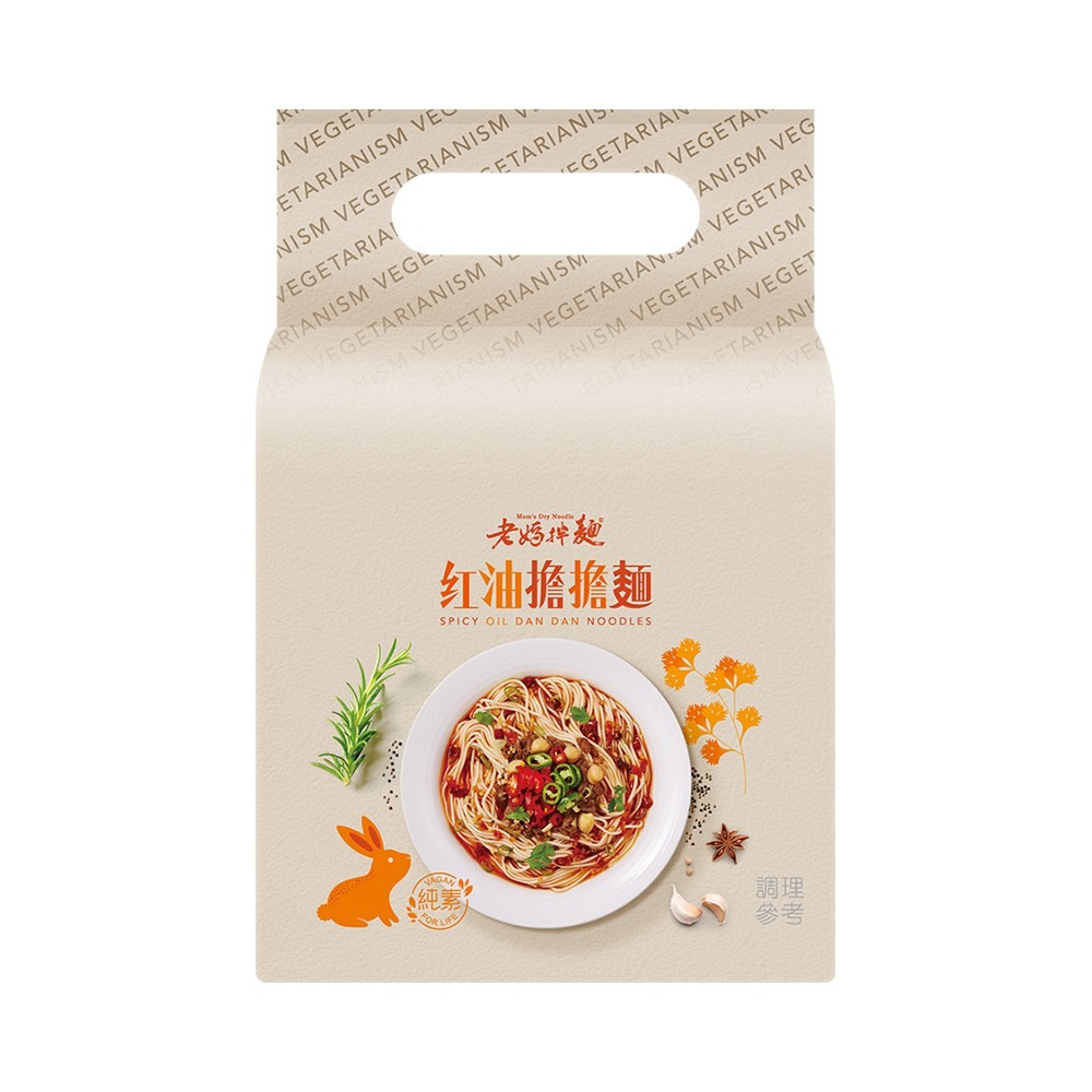 【家購網嚴選】老媽拌麵 素食煮藝 紅油擔擔/香椿椒麻 (3包/袋)-規格圖1