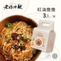 【家購網嚴選】老媽拌麵 素食煮藝 紅油擔擔/香椿椒麻/麻薑野蔬拉麵 (3包/袋)-規格圖2