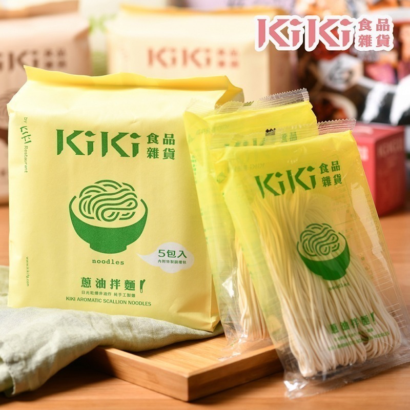 【家購網嚴選】KiKi食品雜貨 小醋/老醋/沙茶/ 蔥油/椒麻 拌麵系列 (90gx5包/袋)-細節圖6