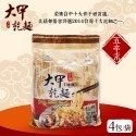 【家購網嚴選】大甲乾麵 經典口味 原味/油蔥/麻醬/香辣/沙茶 (4包/袋)-規格圖2