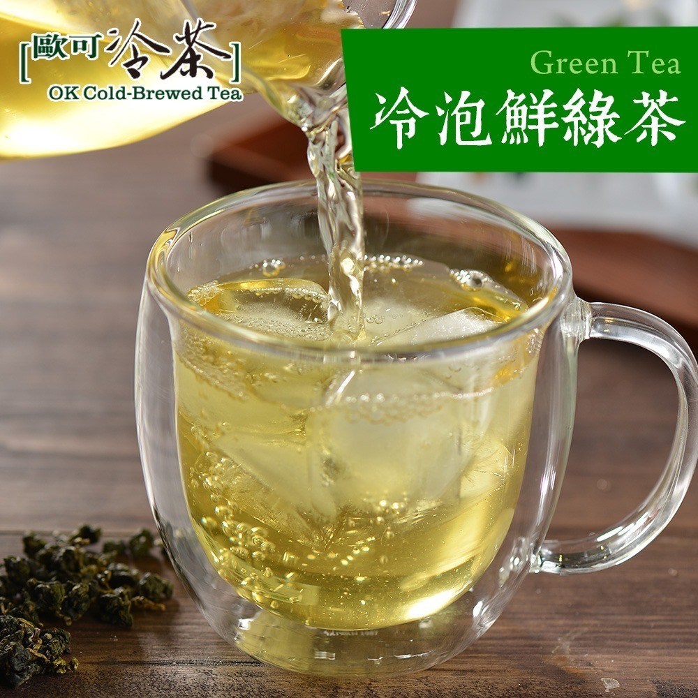 【家購網嚴選】歐可茶葉 冷泡茶全系列口味任選 (30包/盒)-細節圖6