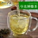鮮綠茶