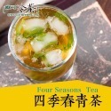 四季春青茶