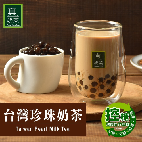 【家購網嚴選】歐可茶葉 真奶茶 台灣珍珠奶茶 5包/盒