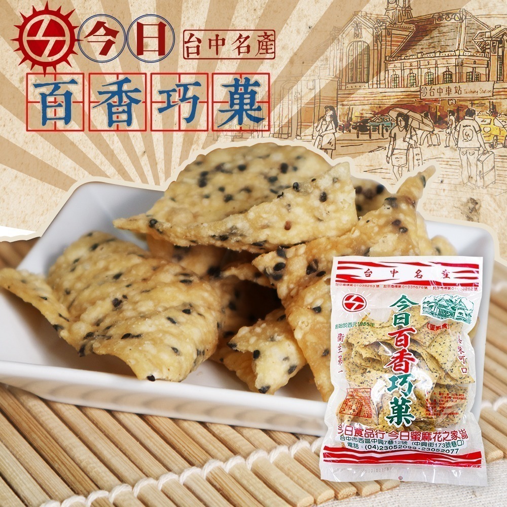 【家購網嚴選】今日蜜麻花 270g/包 台中排隊名產-細節圖3