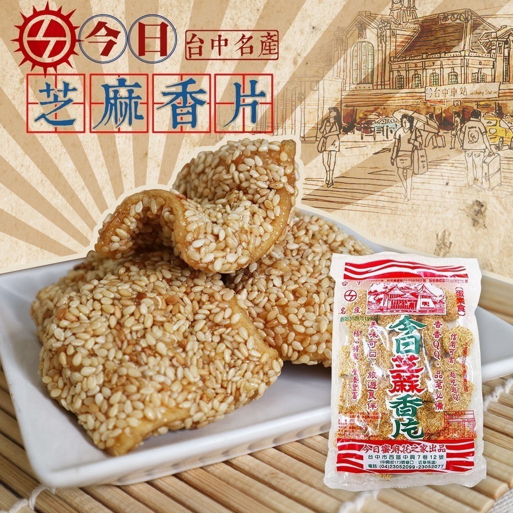 【家購網嚴選】今日蜜麻花 270g/包 台中排隊名產-細節圖4