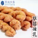 【家購網嚴選】星夜小島 小琉球麻花捲 160g/包-規格圖9