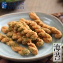 【家購網嚴選】星夜小島 小琉球麻花捲 160g/包-規格圖9