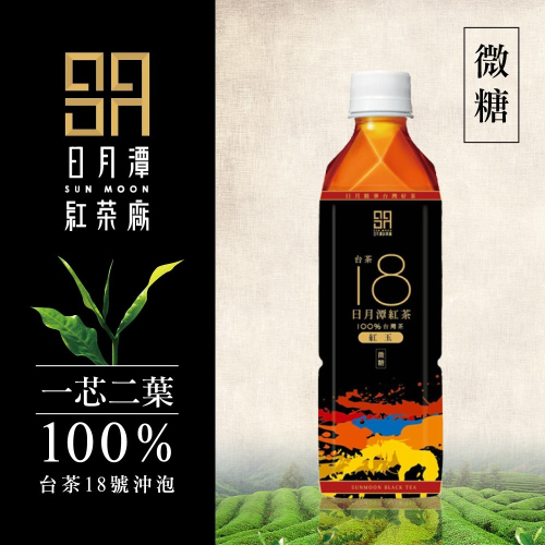 【家購網嚴選】日月潭 台茶18號紅玉紅茶(微糖)490mlX24罐/箱