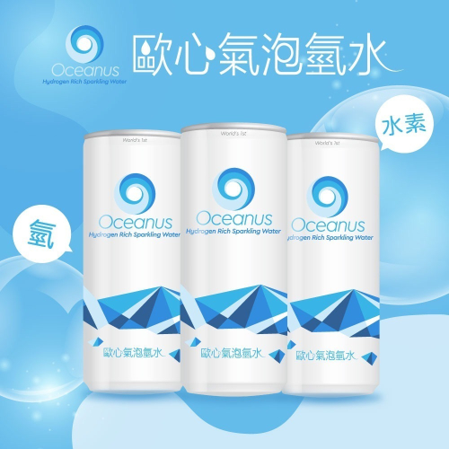 【家購網嚴選】Oceanus 歐心氣泡氫水x24罐(330ml/罐)