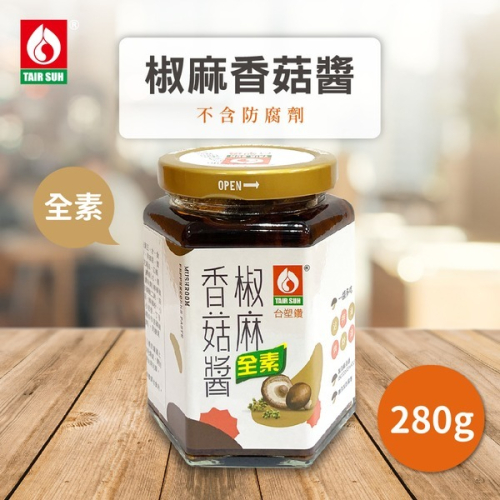 【家購網嚴選】台塑餐飲 全素椒麻香菇醬 280g/罐