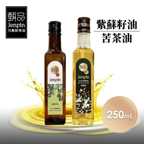【家購網嚴選】甄品饌 紫蘇籽油/苦茶油(250ml/瓶)