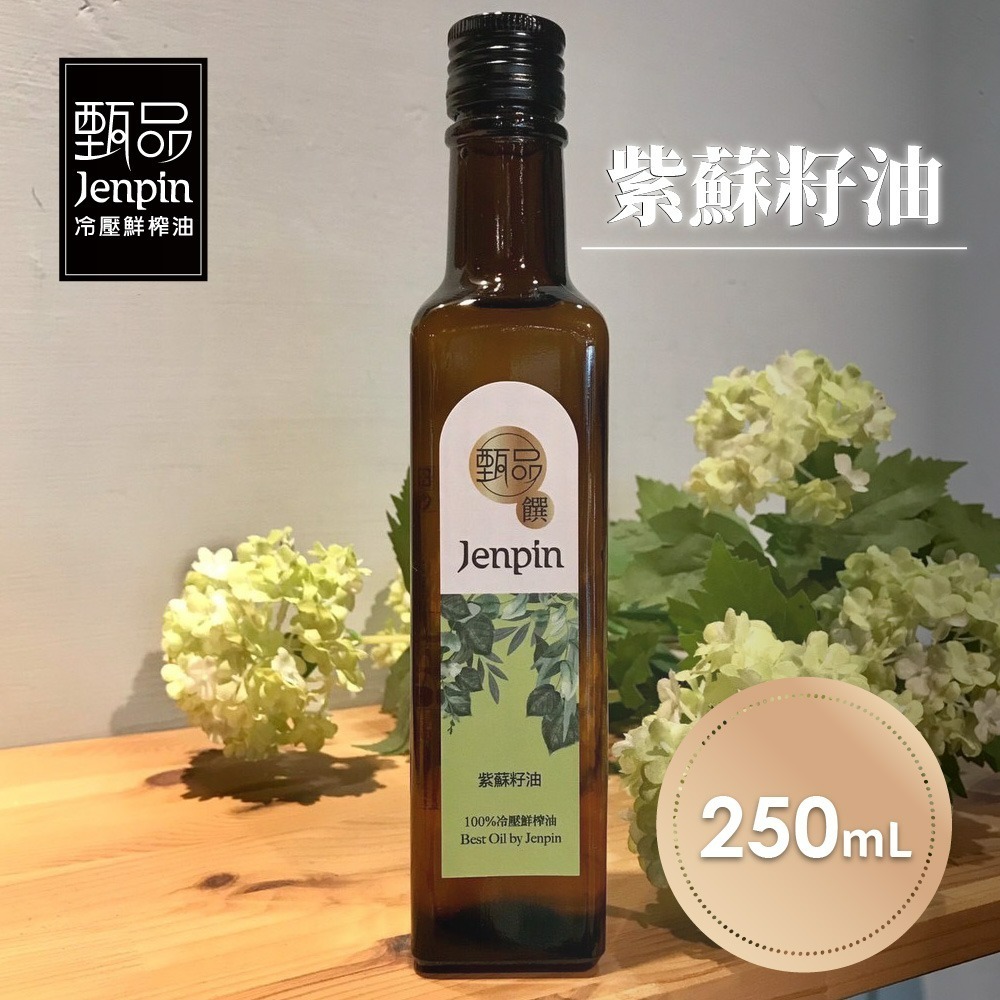 【家購網嚴選】甄品饌 紫蘇籽油/苦茶油(250ml/瓶)-規格圖1